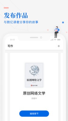 作家助手app2021最新版图2