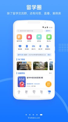 雅思哥app2021最新版图1