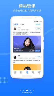 雅思哥app2021最新版图2