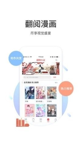 甜梦书库app最新版图2