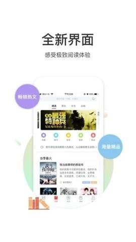 甜梦书库app最新版图1