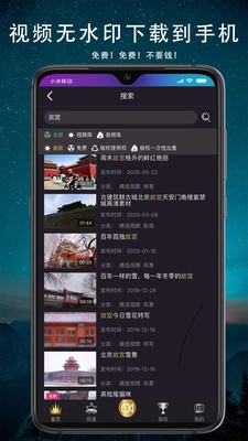 抱品网app安卓版图3