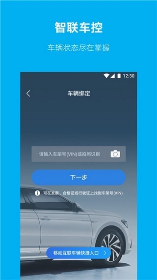 上汽大众app手机客户端