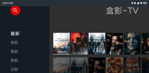 盒影tv最新版本图2