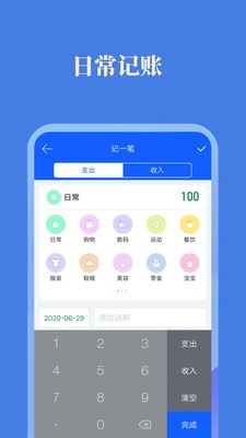 每日记加班app安卓版图1