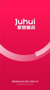 聚慧商城app最新版图2