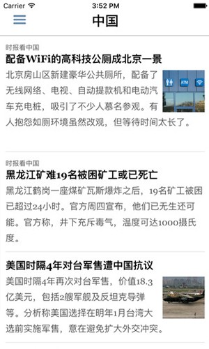 纽约时报app官方中文版图1