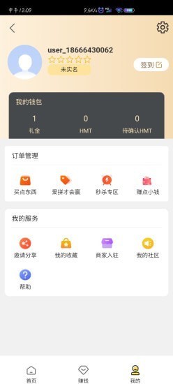 惠买九州app手机版