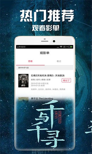 八一影视APP最新版图3