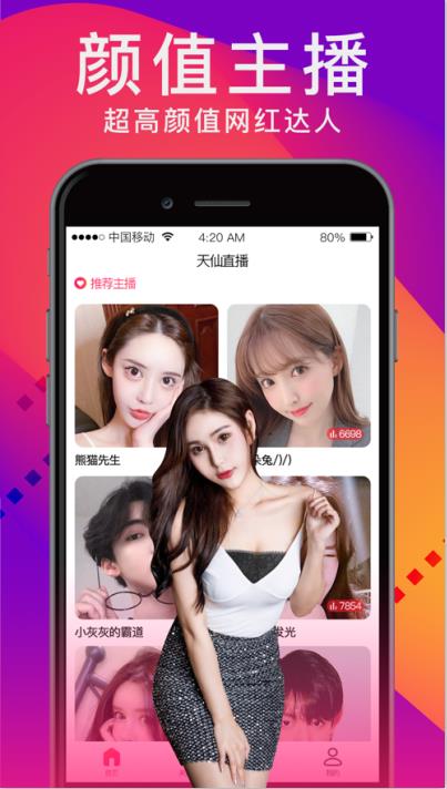 蜜柚app最新版