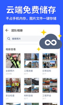 马克水印相机APP