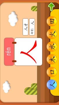 熊猫识字app吾爱破解版