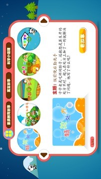 熊猫识字app吾爱破解版图2