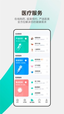 小荷app安卓版图3