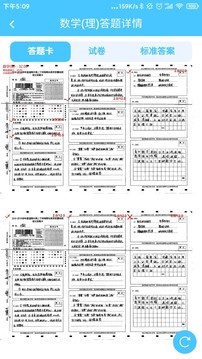 学情达app最新版图1