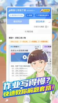 洋葱学园app校园版图1