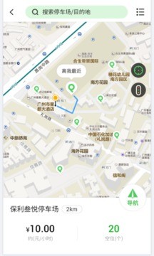 斑马停车app安卓版图2