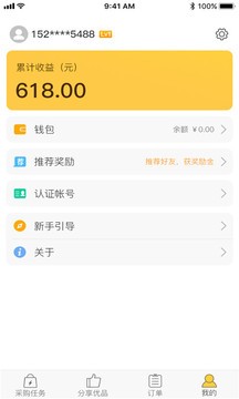 蜂佣软件极速版图1