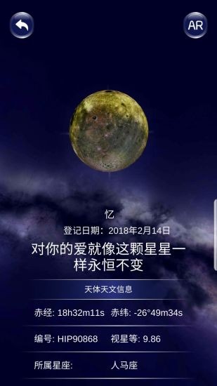 星协app安卓版图1