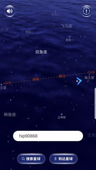 星协app安卓版图2