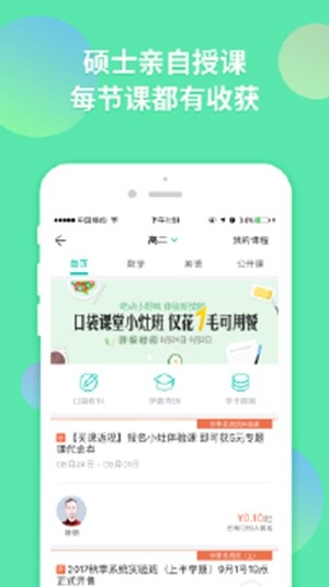 智多分app最新版图3