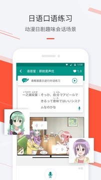 最最日语免费版图1