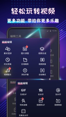 短视频剪辑app最新版图1