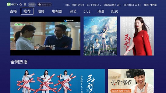 鳄鱼TVapp最新版图1