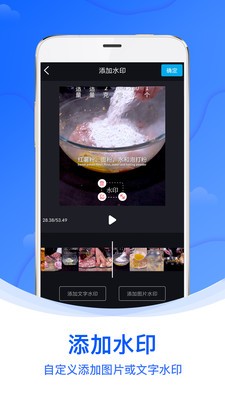 水印侠app安卓版图2