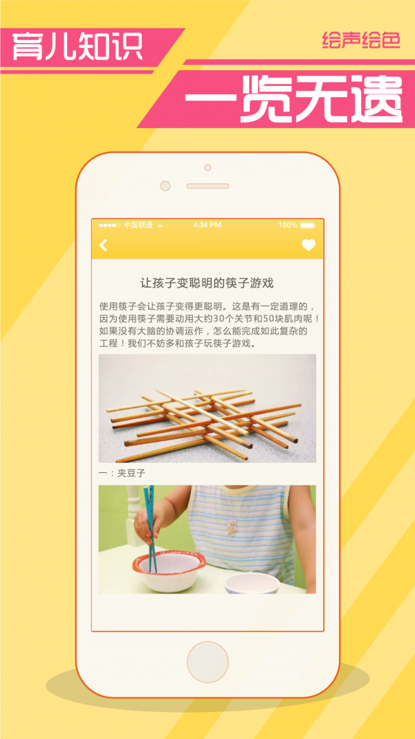 绘声绘色app最新版图3