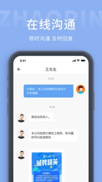 崇左人才网官方app