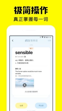 疯狂背单词app最新版图3