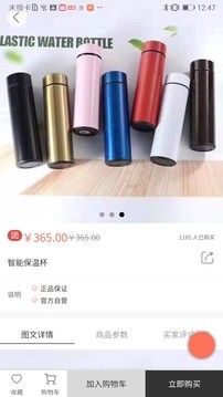 麦购商城app最新版图2