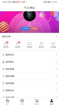 麦购商城app最新版图1