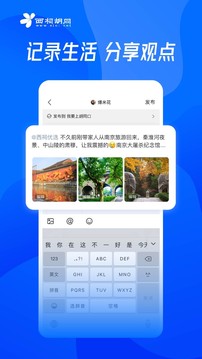 西祠胡同官网app