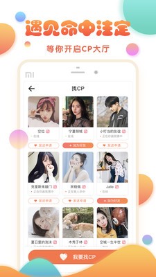 玩主app破解版图1