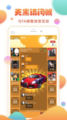 玩主app破解版图3