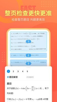 好课帮app手机版图1