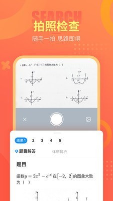 好课帮app手机版图2