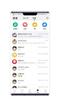 戴南论坛app最新版图1