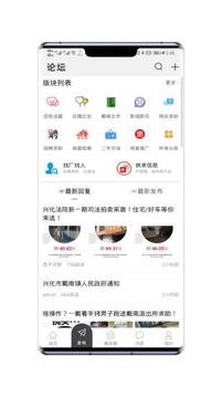 戴南论坛app最新版图3