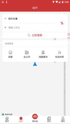 合肥轨道官方版app