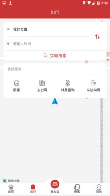 合肥轨道官方版app图3