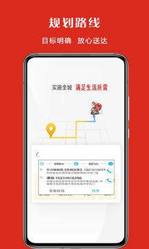 宜淘外卖app最新版