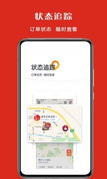 宜淘外卖app最新版图2