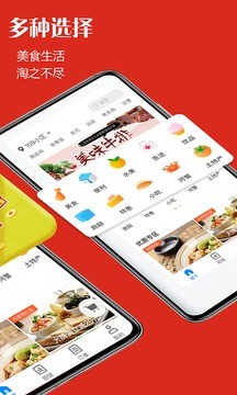 宜淘外卖app最新版图3