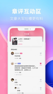 布咕阅读客户端图1