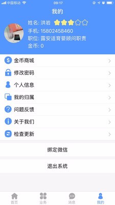 露乐在线App图2