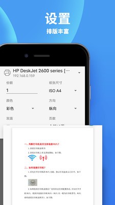 佳能打印app安卓手机版图1