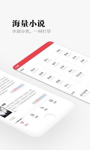 秉烛小说app最新版图1